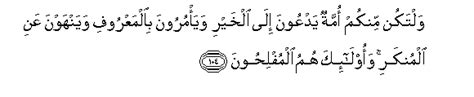 Surah Al Iimran Verse 104