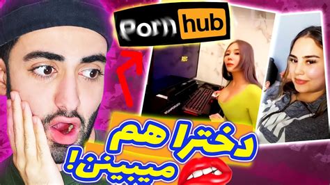 😂چالش پورن هاب برای تست جقی ها Youtube