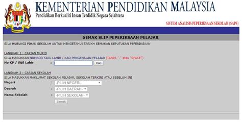 2 cara semakan keputusan peperiksaan (slip result exam). SAPS Ibu Bapa 2019 Semakan Keputusan Peperiksaan Terkini ...