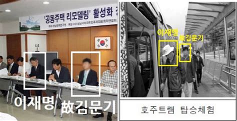 보고도 몰랐다 할 거냐 국힘 성남시장 이재명 故김문기 동행 출장 사진 추가공개 디지털타임스