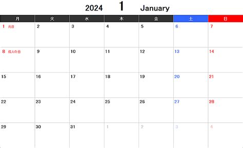 2024年エクセルカレンダー月曜始まり 無料フリーイラスト素材集Frame illust