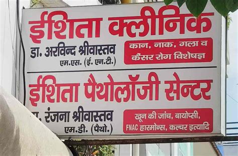 Top Phonosurgery Doctors in Patna - Best Ent Doctors-phonosurgery