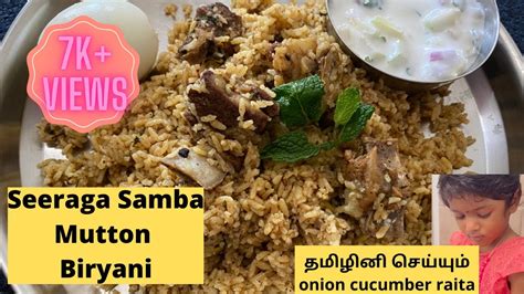 Seeraga Samba Mutton Biryani Mutton Biryani Recipe In Tamil