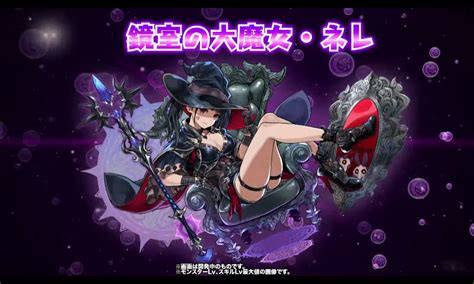 【パズドラ】大魔女シリーズ新キャラ「ファスカ」「ネレ」発表！能力も公開！ パズ速 パズドラ情報まとめ