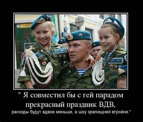 Check spelling or type a new query. Прикольные поздравления и картинки с Днем ВДВ | Поздравим ...