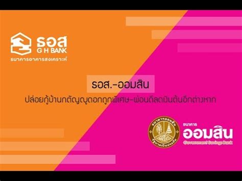 วิธีลงทะเบียนเงินกู้ 10,000 บาท ธนาคารออมสิน #เราไม่ทิ้งกัน #เงินกู้. กู้เงินธนาคารไหนดี ตอนที่6/3 ธอส. vs ออมสิน(อาชีพอิสระ กู้ ...
