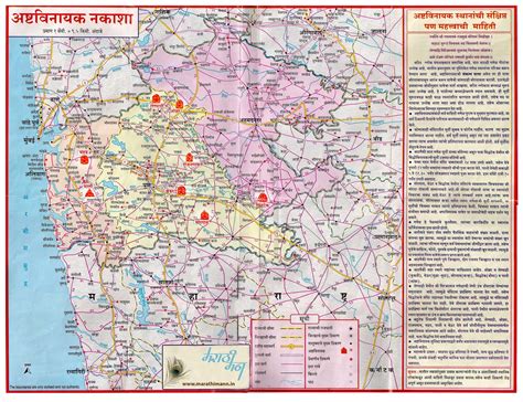 Ashtvinayak Darshan Map And Information Travels 