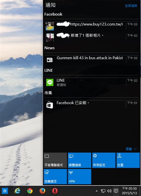 微軟windows 10新進度，insider Preview版提供中文化選擇 Ithome