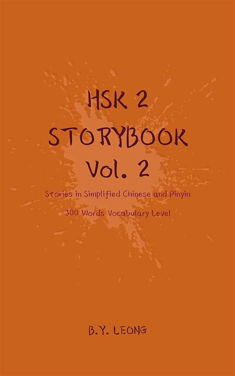 Hsk 2 Storybook Vol 2 Stories In Simplified Chinese And Pinyin 300 Word Vocabulary Level Ebook