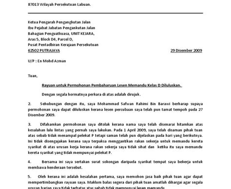 Surat Rayuan Kolej Uitm / Contoh Surat Rayuan Upu  Cara buat surat