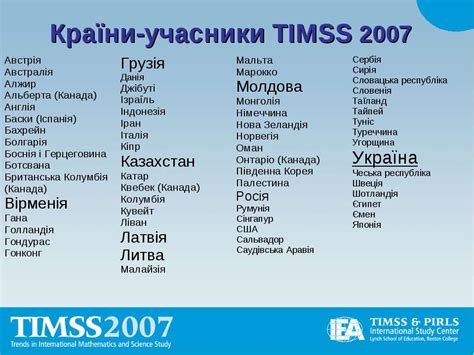 Відчуйте на собі життя самої ліберальної держави. Міжнародне порівняльне дослідження якості природничо ...