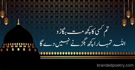 Urdu Islamic Quotes Top Motivational Quotes To Defend Islam