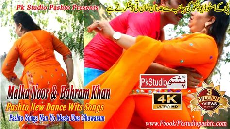 Raima Khan And Bahram Jan New Pashto Dance With Songs Nan Yo Masta Dua Ghuwaram Dance Viralvideo