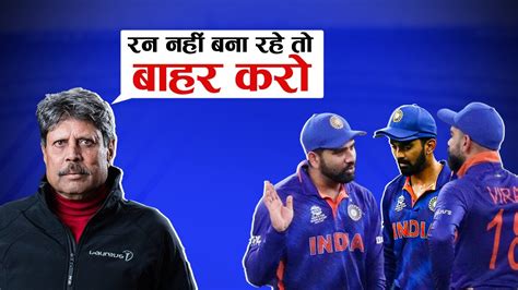 Kapil Dev Slams Indias Senior Batting Trio For Not Making A Big Impact
