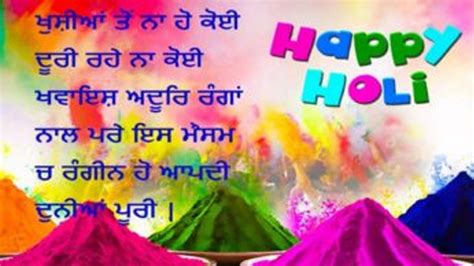 Happy Holi 2020 Punjabi Messages Wishes Holi Punjabi Whatsapp Messages