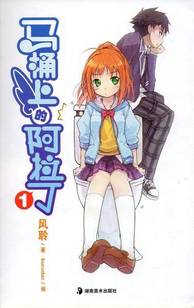 Girl Poop Anime