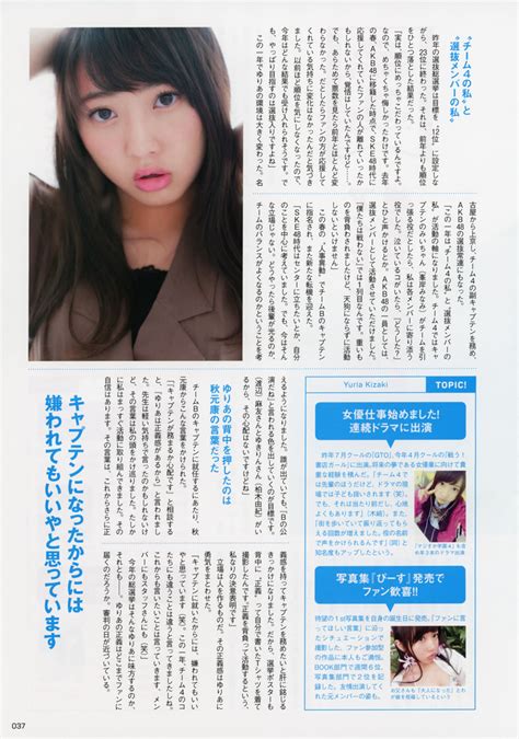 Kizaki Yuria AKB48 General Election Official Guidebook 2015 AKB48