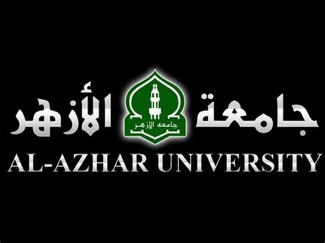 اعلنت بوابة الازهر الالكترونيه عن رابط نتيجة الثانويه الازهريه وعلن الازهر الشريف عن رابط النتيجه المقرر اعلانها خلال ساعات قليله واكدت مصاد من داخل الكنترول لموقع نتائج. شعار جامعة الازهر بالقاهرة - Kaiza Today
