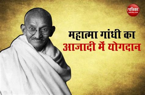 Independence Day Mahatma Gandhis Contribution To Freedom Struggle Of