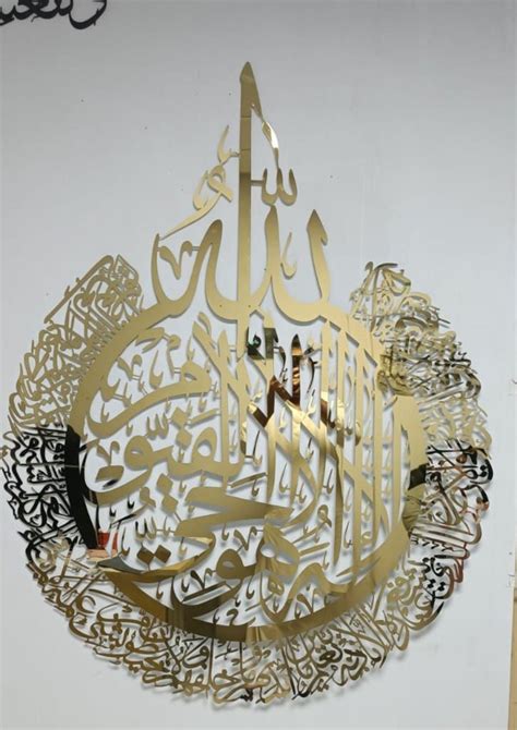 Ayat Al Kursi 971569961007 In 2021 Calligraphy Wall Art Islamic