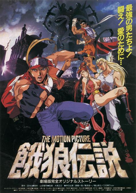 Fatal Fury The Motion Picture 1994