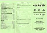 Images of New Cathay Chinese Restaurant Queanbeyan Menu