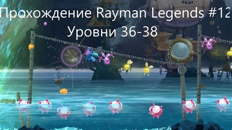Rayman Legends прохождение 12 🌊20 000 люмов под водой🌊 уровни 36