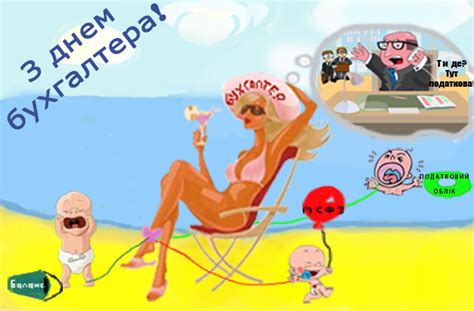 Jul 07, 2021 · привітання селищного голови з днем родини! День бухгалтера в Україні - привітання, листівки, картинки ...