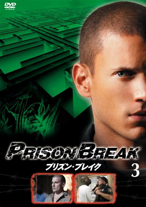 Season 1 Vol 3 Japanese Prison Break Wiki Fandom Powered By Wikia
