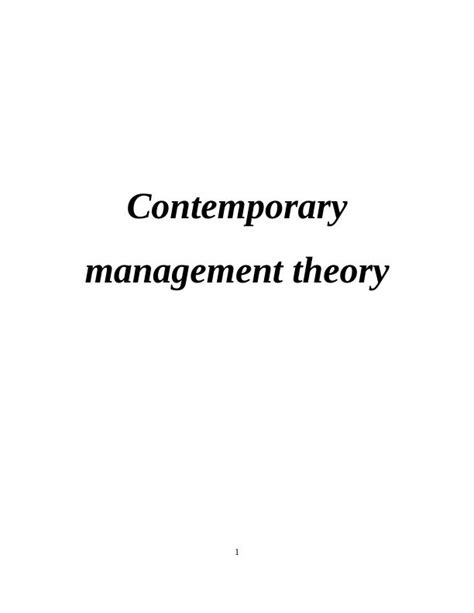 Contemporary Management Theory And Organizational Culture Impact