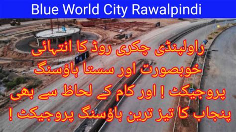 Blue World City Rawalpindi Overseas Block General Block