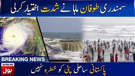 Cyclone Maha To Intensify Into Very Severe Breaking News BOL News