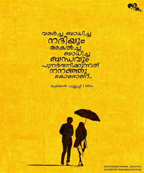 Deep Love Quotes For Him In Malayalam Discover And Share Deep Love
