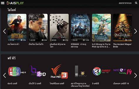 Enjoy endless entertainment with movies, series, concerts, sports, cartoons, news, variety shows, and many just anywhere, anytime! 'AIS PLAY' เปิดคอนเทนต์คุณภาพบนทุกแพลตฟอร์มเพื่อตอบทุกไลฟ์ ...