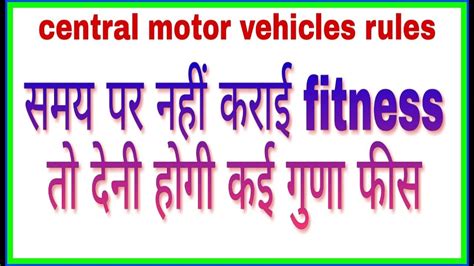 Vehicle Fitness Fees Fitness Penalty Rto Fitness Fees Truck Driver
