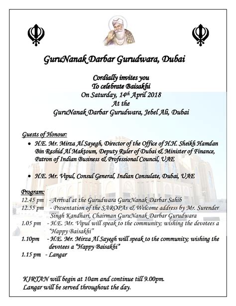 Baisakhi Invitation 14th April 2018 Gurunanak Darbar Dubai