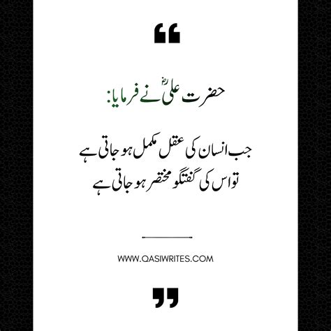 Best Quotes Of Hazrat Ali R A In Urdu Islamic Quotes In Urdu