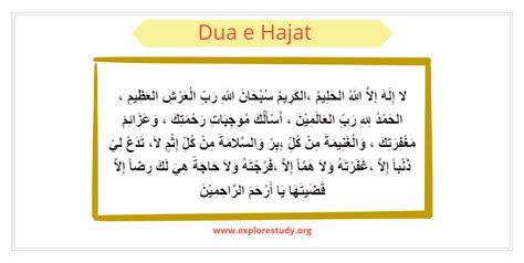 A Beautiful Dua E Hajat Prayer For Needs Ex Study