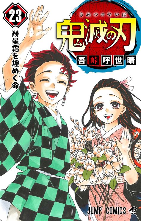 El Manga Kimetsu No Yaiba Revela La Portada De Su Volumen 23
