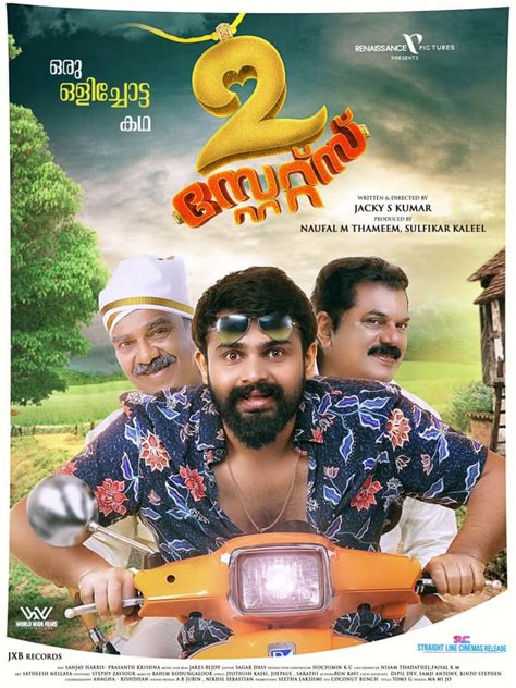 2020 Prathividhi