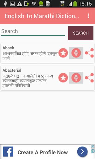 Updated English To Marathi Offline Dictionary And Translator For Pc