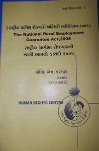 The national heritage act 2005. The National Employment Guarantee Act, 2005 - Human ...