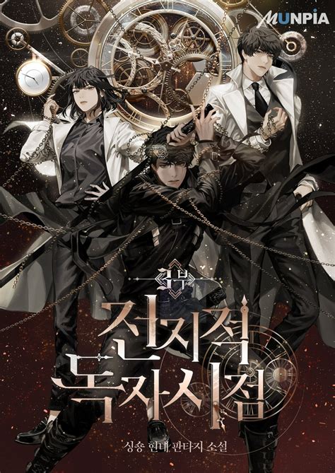 Webtoon Recommendation Of The Week Your Favorite Apocalyptic Web Novel