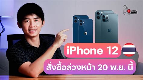 Check spelling or type a new query. Apple Store เปิดสั่งซื้อล่วงหน้า iPhone 12, iPhone 12 Pro ...