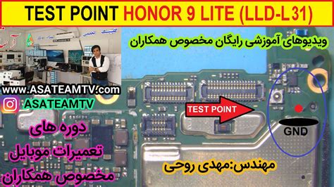9lite Lld L31 Test Point Solution مرجع تعمیرکاران موبایل کشور