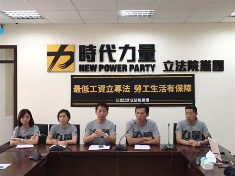 The site owner hides the web page description. 正視低薪現況 時代力量籲調漲基本工資，速審最低工資法 | 民報 Taiwan People News