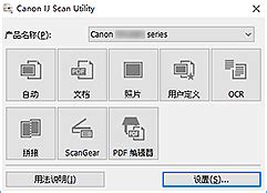 By using this software you can easily scan your. Canon : PIXMA 手册 : TS8380 series : 启动IJ Scan Utility