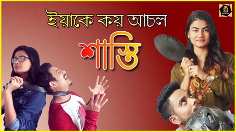 The Ultimate Revenge Assamese Funny Short Film Melody Masti Media