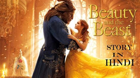 Nothing frankie says is true: Beauty And The Beast in Hindi | ब्यूटी और बीस्ट की कहानी ...