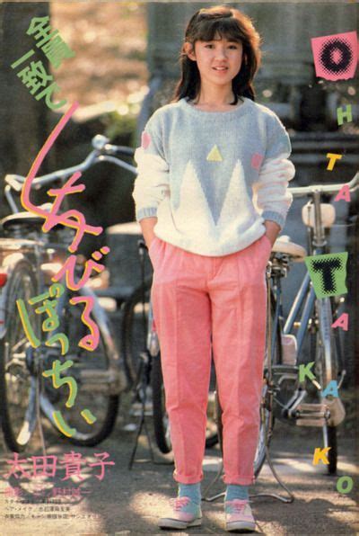 Image Result For 80s Japanese Fashion 80s Japanese Fashion Japan
